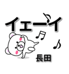 長田専用デカ文字（個別スタンプ：3）