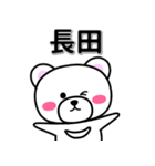 長田専用デカ文字（個別スタンプ：33）