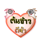 My name is Ton Khao, Special Series 1（個別スタンプ：1）