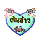 My name is Ton Khao, Special Series 1（個別スタンプ：8）