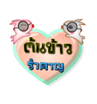 My name is Ton Khao, Special Series 1（個別スタンプ：14）