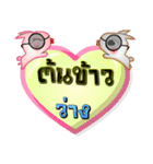 My name is Ton Khao, Special Series 1（個別スタンプ：15）