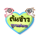 My name is Ton Khao, Special Series 1（個別スタンプ：21）