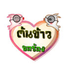 My name is Ton Khao, Special Series 1（個別スタンプ：29）