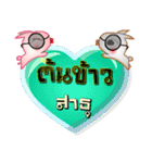 My name is Ton Khao, Special Series 1（個別スタンプ：32）