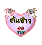 My name is Ton Khao, Special Series 1（個別スタンプ：34）