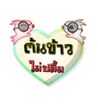 My name is Ton Khao, Special Series 1（個別スタンプ：35）