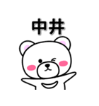 中井専用デカ文字（個別スタンプ：33）