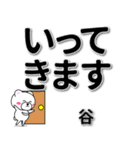 谷専用デカ文字（個別スタンプ：21）