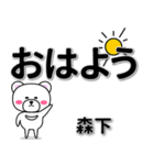 森下専用デカ文字（個別スタンプ：7）