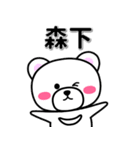 森下専用デカ文字（個別スタンプ：33）