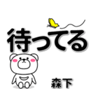 森下専用デカ文字（個別スタンプ：38）