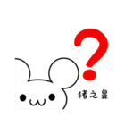 猪之鼻さん用ねずみくん（個別スタンプ：35）