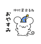 仲村渠さん用ねずみくん（個別スタンプ：9）