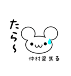 仲村渠さん用ねずみくん（個別スタンプ：30）