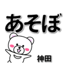 神田専用デカ文字（個別スタンプ：29）