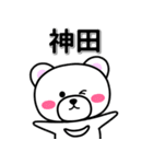 神田専用デカ文字（個別スタンプ：33）