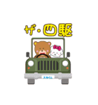 クマ・いぬ・コアラ by Auto shop STYLE（個別スタンプ：22）