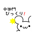 中御門さん用ねずみくん（個別スタンプ：20）