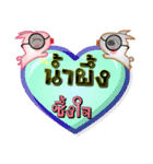 My name is Namphueng, Special Series 1（個別スタンプ：8）