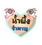 My name is Namphueng, Special Series 1（個別スタンプ：14）