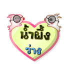 My name is Namphueng, Special Series 1（個別スタンプ：15）