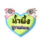 My name is Namphueng, Special Series 1（個別スタンプ：21）