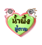 My name is Namphueng, Special Series 1（個別スタンプ：25）