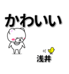 浅井専用デカ文字（個別スタンプ：5）