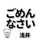 浅井専用デカ文字（個別スタンプ：15）