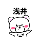 浅井専用デカ文字（個別スタンプ：33）