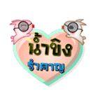 My name is Nam Khing, Special Series 1（個別スタンプ：14）