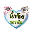 My name is Nam Khing, Special Series 1（個別スタンプ：31）