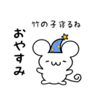 竹の子さん用ねずみくん（個別スタンプ：9）