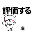 岸専用デカ文字（個別スタンプ：28）