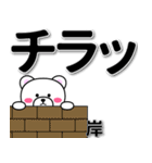 岸専用デカ文字（個別スタンプ：31）