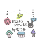 むつみさんのほのぼのスタンプ（個別スタンプ：11）