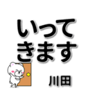 川田専用デカ文字（個別スタンプ：21）