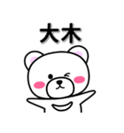 大木専用デカ文字（個別スタンプ：33）