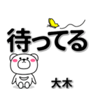 大木専用デカ文字（個別スタンプ：38）