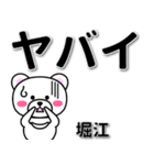 堀江専用デカ文字（個別スタンプ：12）