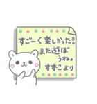 すずこの長文だよ（個別スタンプ：14）