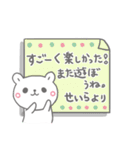 せいらの長文だよ（個別スタンプ：14）