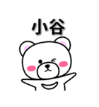 小谷専用デカ文字（個別スタンプ：33）