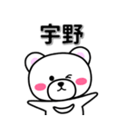 宇野専用デカ文字（個別スタンプ：33）