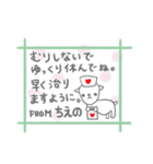 ちえのの長文だよ（個別スタンプ：4）