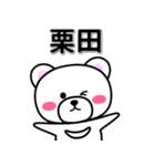 栗田専用デカ文字（個別スタンプ：33）