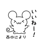 西四辻さん用ねずみくん（個別スタンプ：11）