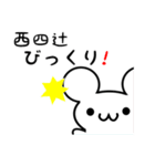 西四辻さん用ねずみくん（個別スタンプ：20）