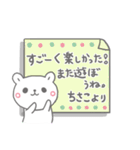 ちさこの長文だよ（個別スタンプ：14）